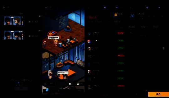 《奇点时代》游戏画面9