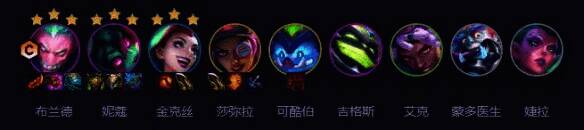 金铲铲之战S14高街头火男阵容构成图片