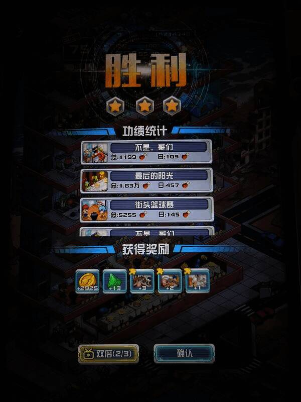 我在末日当房东爱坤流游戏画面2