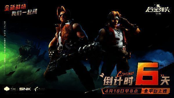 《合金弹头:觉醒》相关图片14