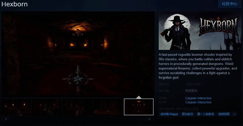 《Hexborn》相关宣传图