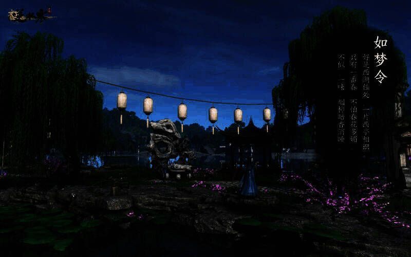 《逆水寒》手游AI作词相关画面8