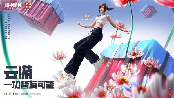 吉莉身着新款亮相及空投箱变身标志画面