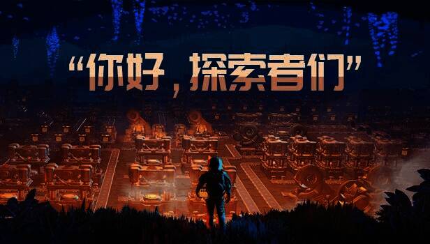 《星核工厂》相关图片4