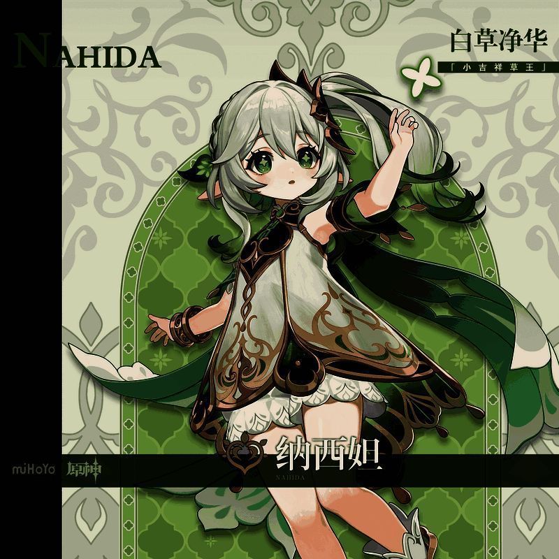 原神3.6版本相关宣传图2