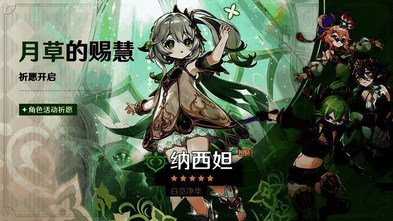 原神3.6版本相关宣传图4