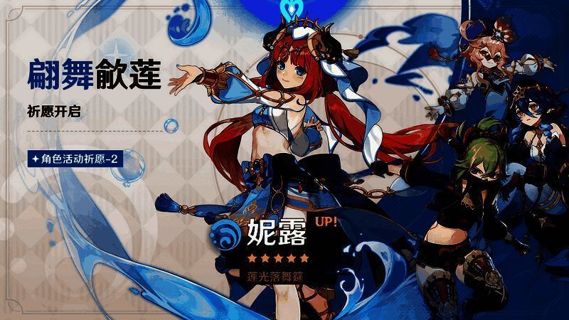 原神3.6版本相关宣传图5