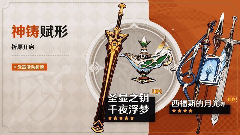 原神3.6版本相关宣传图6