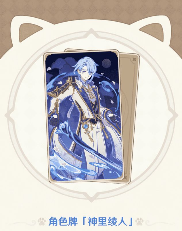 原神3.6版本相关宣传图11