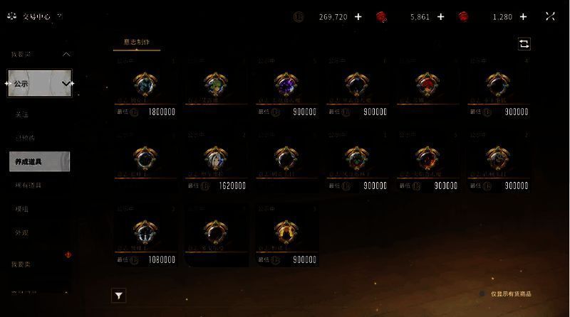 星痕共鸣拍卖行界面图片3