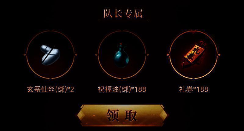 兄弟组队福利活动画面