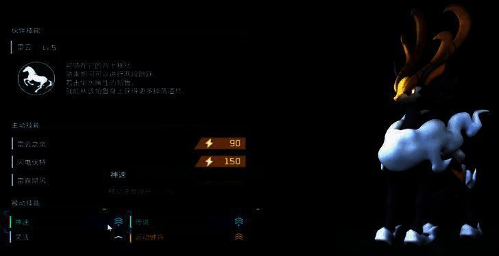 幻兽帕鲁雷隐鹿捕捉相关图