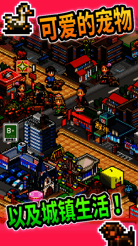 可爱宠物游戏画面