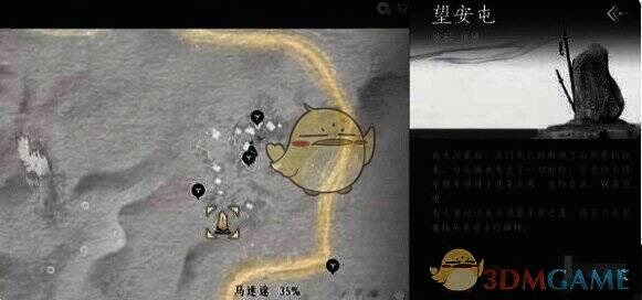 望安屯传送点场景图