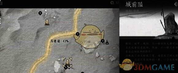 城前隘传送点场景图