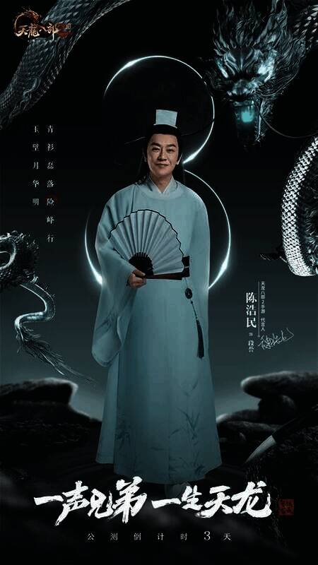 游戏公测宣传图