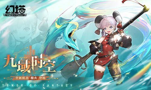 《幻塔》拟态角色画面