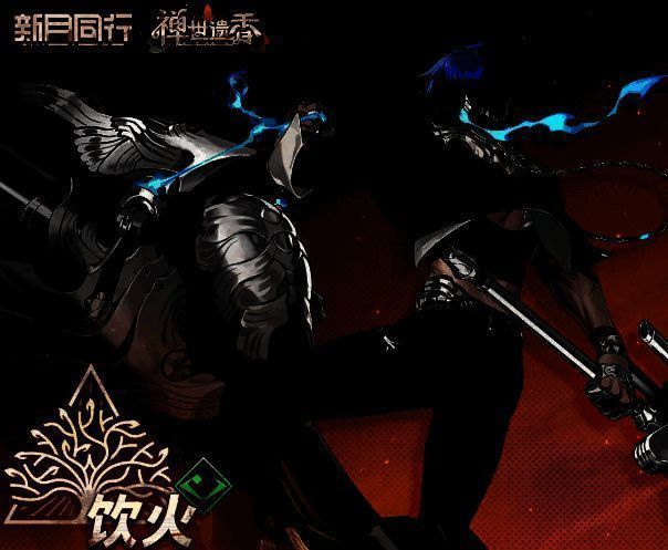 饮火相关配图5