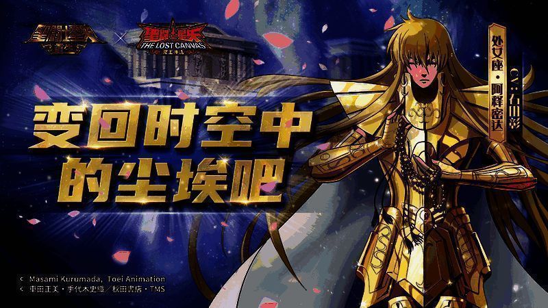 处女座·阿释密达相关图片1