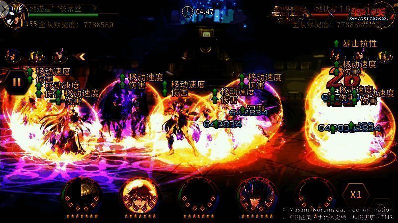 不动明王弹道击中敌方相关图片