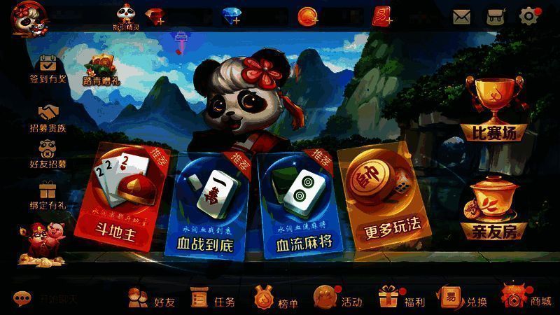 网易棋牌特色金币场界面图