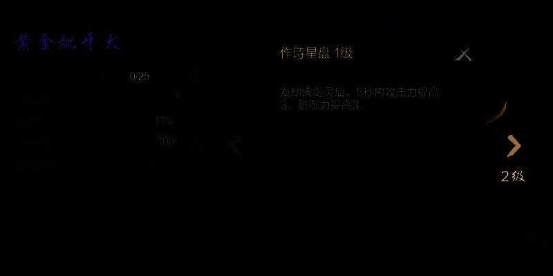 剑灵剑刃效果相关图片