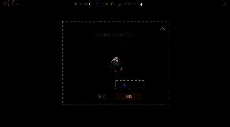 确定剑灵界面图片