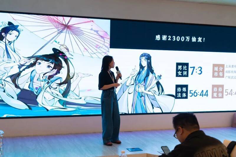 《一念逍遥》未来规划相关展示