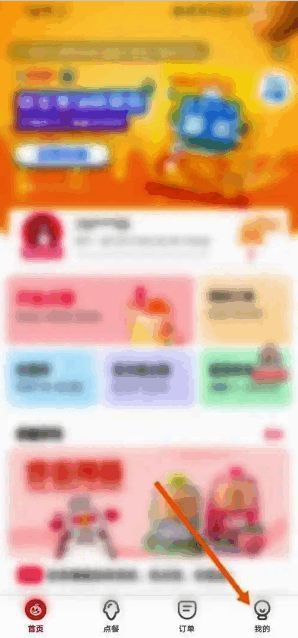 蜜雪冰城APP点击我的页面示例图