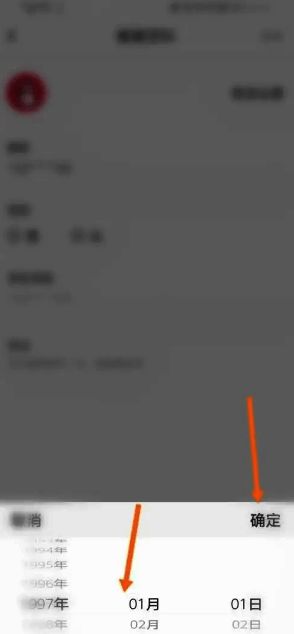 蜜雪冰城APP选择生日日期并确定页面示例图