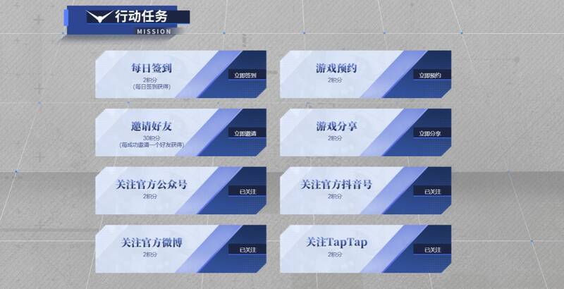 《高达联合行动》积分获取任务图片