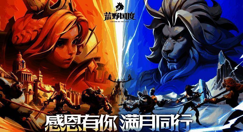 荒野国度S2赛季新英雄展示图