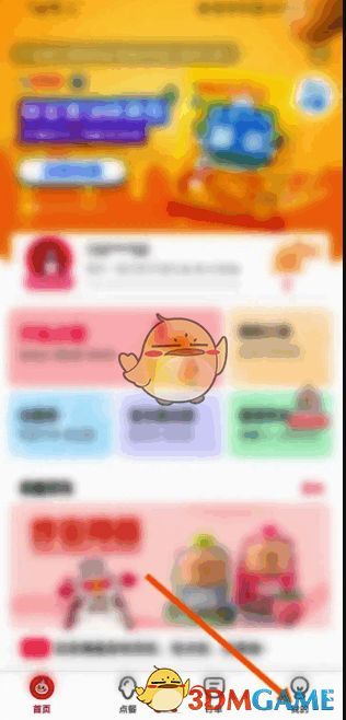 蜜雪冰城 App 我的页面入口图