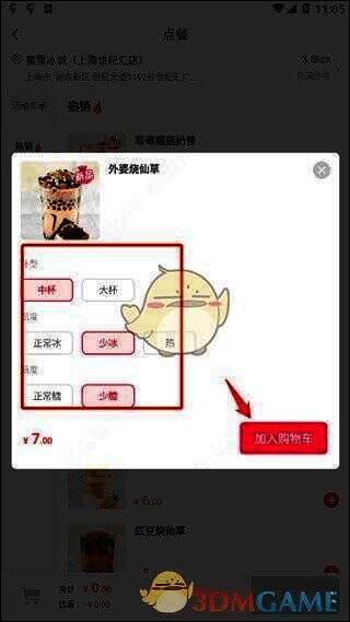 蜜雪冰城奶茶个性化选择及加入购物车界面