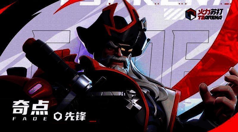 《火力苏打》新英雄奇点画面