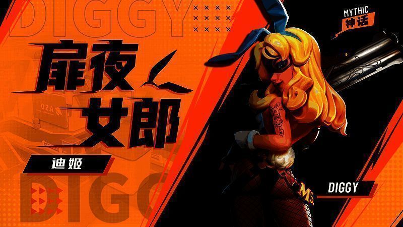 《火力苏打》都市联盟风格画面2