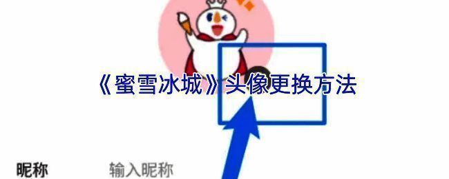 APP换头像通用流程示意图
