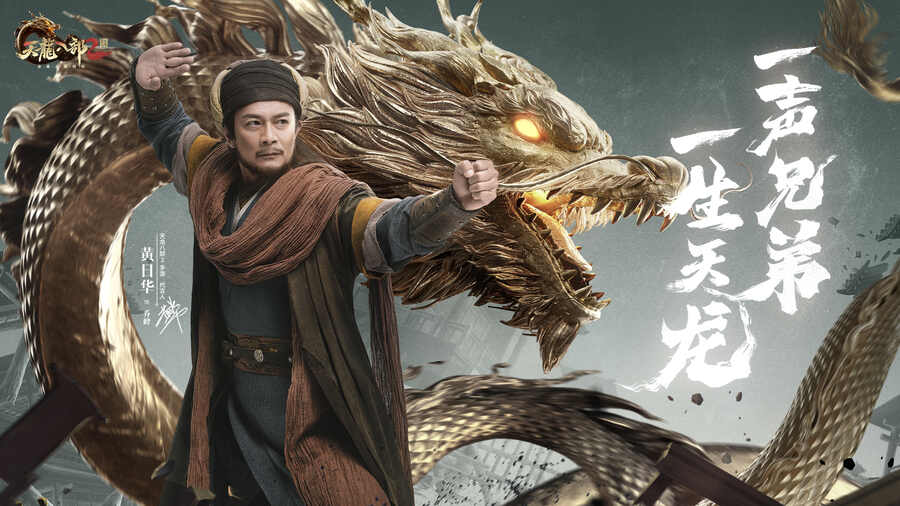 游戏角色施展绝学画面