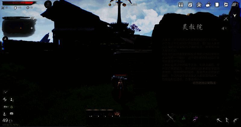 完成轶事界面图