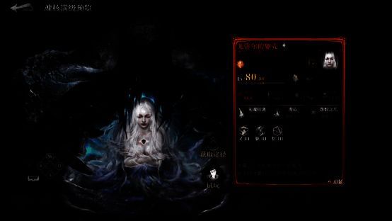 《古魂》魂核系统画面