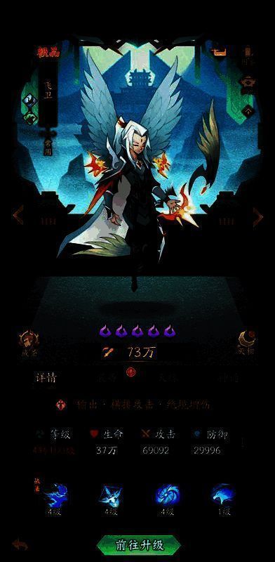 《神仙道3》策略玩法图片2