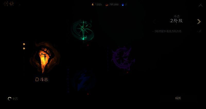 剑诀系统界面展示