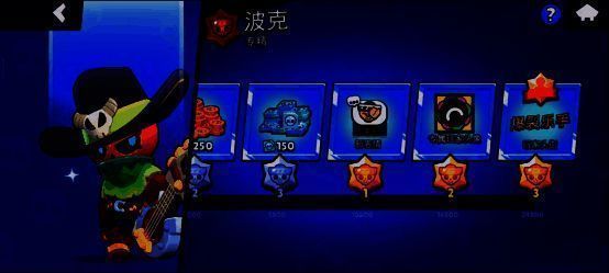 《荒野乱斗》专精系统介绍图