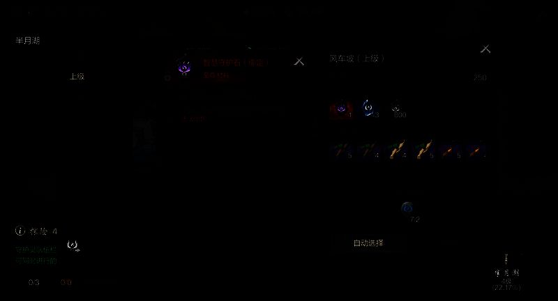 守护灵探险队奖励界面