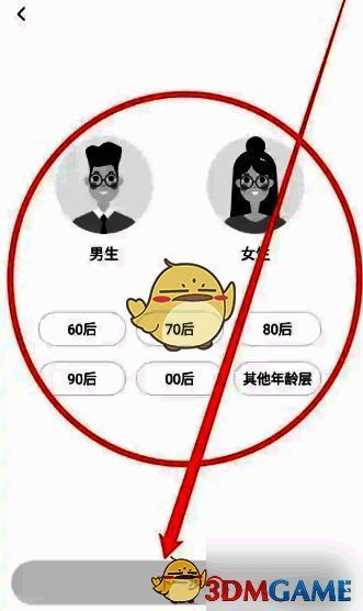 有书软件选择性别和年代并点击下一步图片