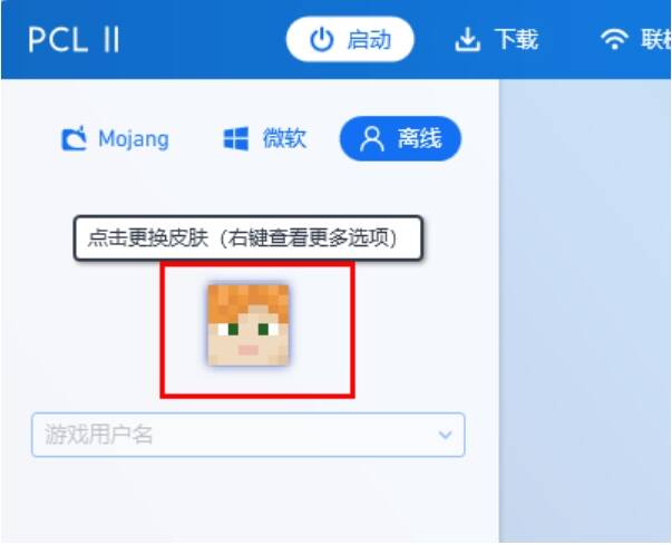 点击头像后的操作界面图片