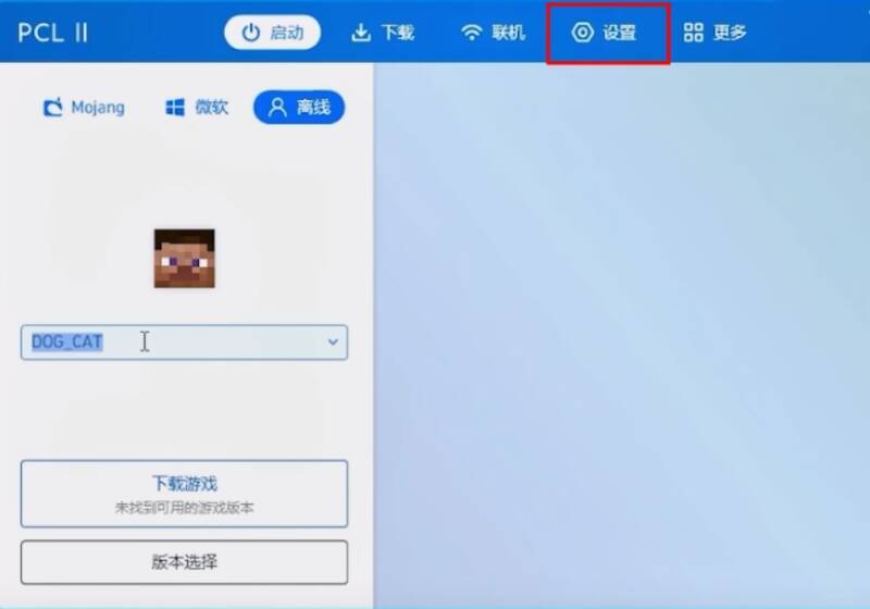 点击设置选项的界面图