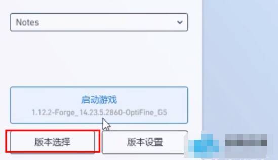 PCL2启动器版本选择界面