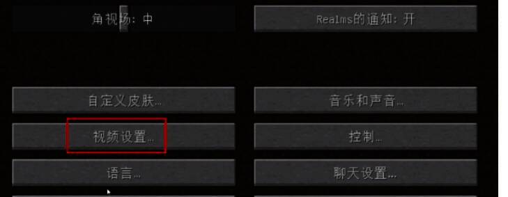 视频设置界面中的光影选项及文件夹按钮