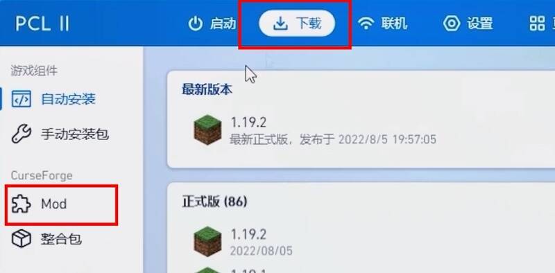 下载界面左侧菜单栏的Mod选项